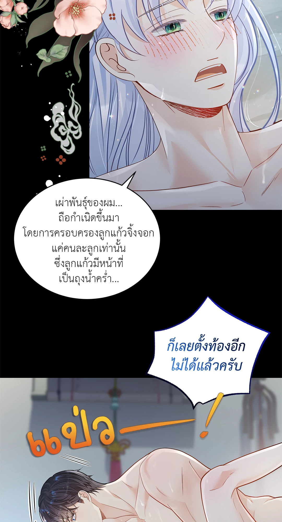 หน้า 38