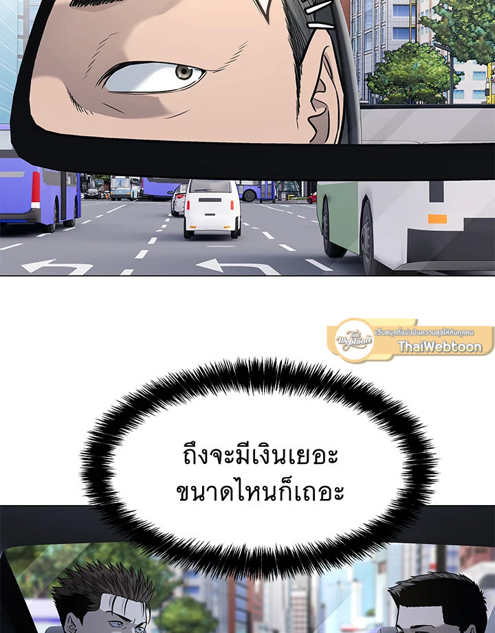 God of Blackfield ตอนที่ 186 - รูปที่ 2