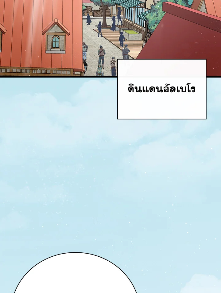 กินจุทะลุเลเวล | Leveling Up, by Only Eating ตอนที่ 173 - รูปที่ 2