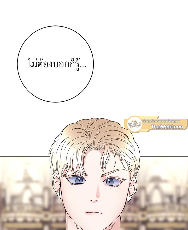เจ้านายที่รัก Master's Pet ตอนที่ 50 - รูปที่ 2