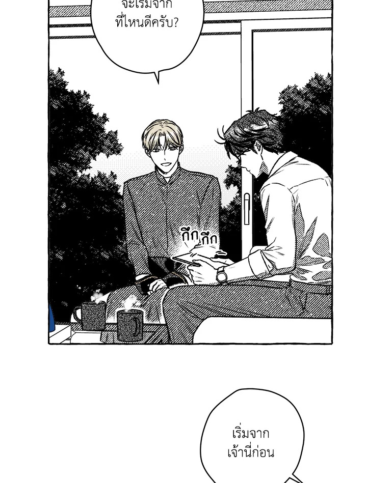 เหล่าผู้ทำพันธสัญญา | The Contractors of Pandora  ตอนที่ 5 - รูปที่ 2