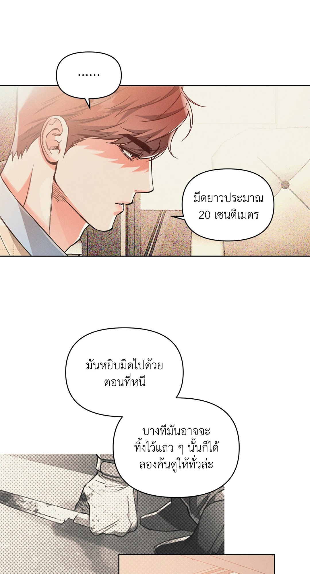 หน้า 50
