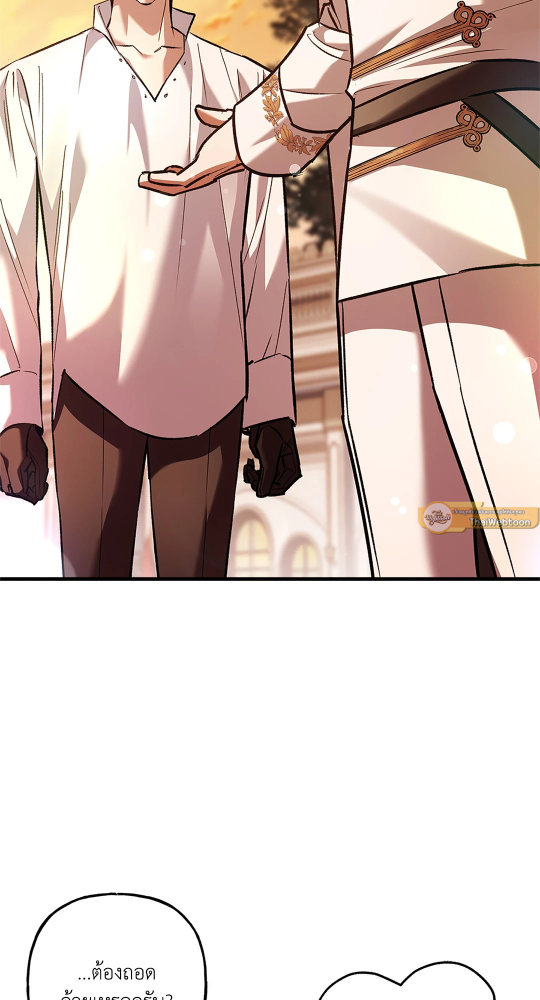 Turning ตอนที่ 40 - รูปที่ 2