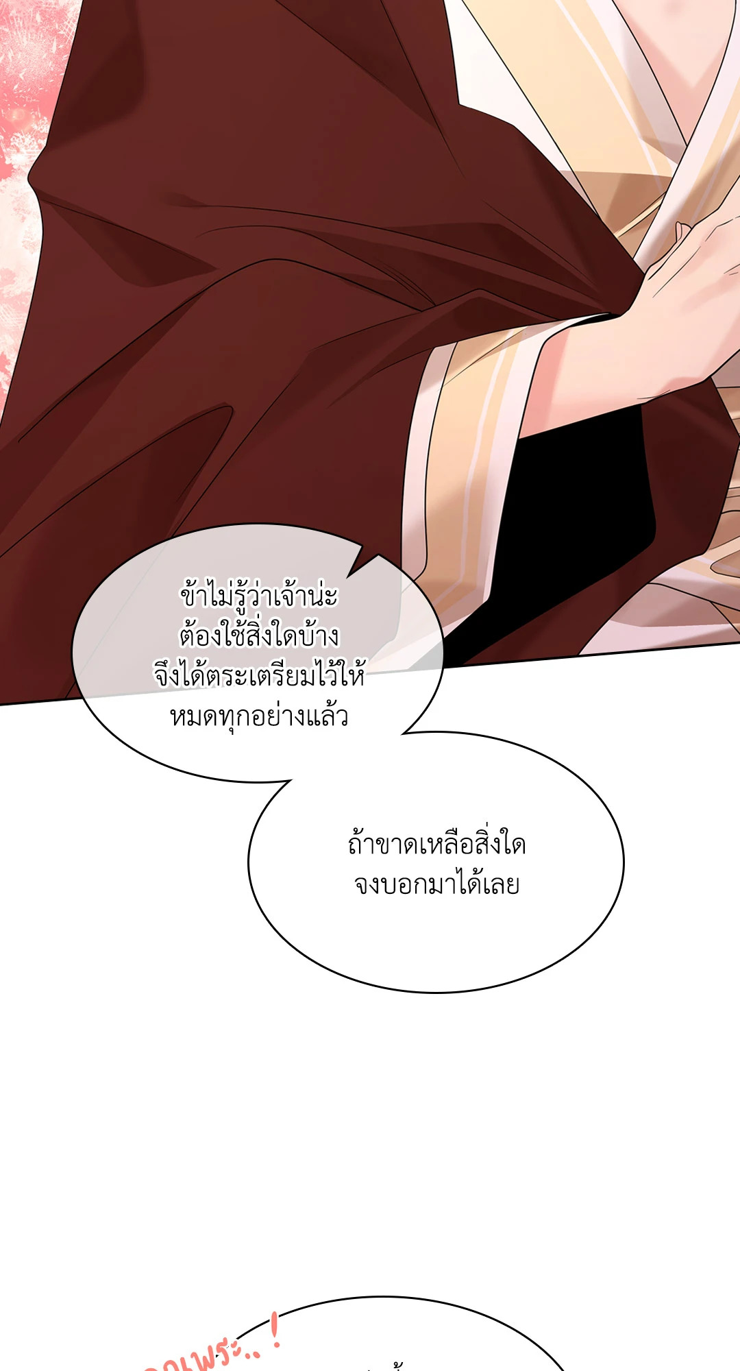 หน้า 105