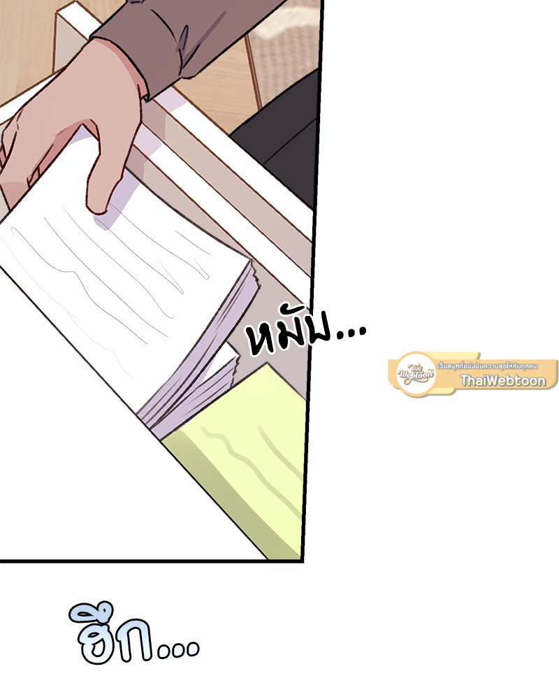 Security Alert | ระบบแจ้งเตือนรัก ตอนที่ 15 - รูปที่ 2