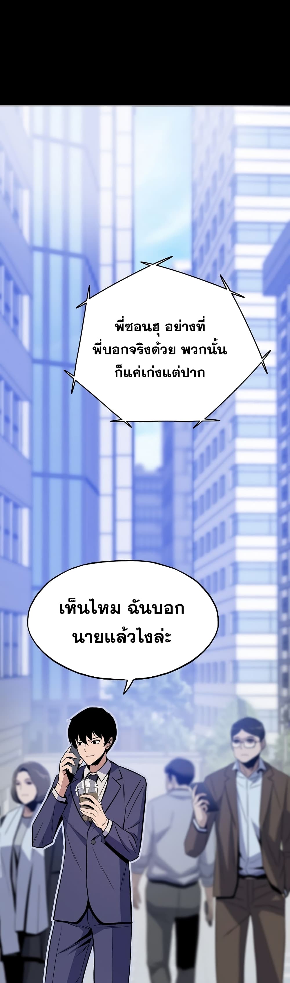 Past Life Returner ตอนที่ 2 - รูปที่ 2