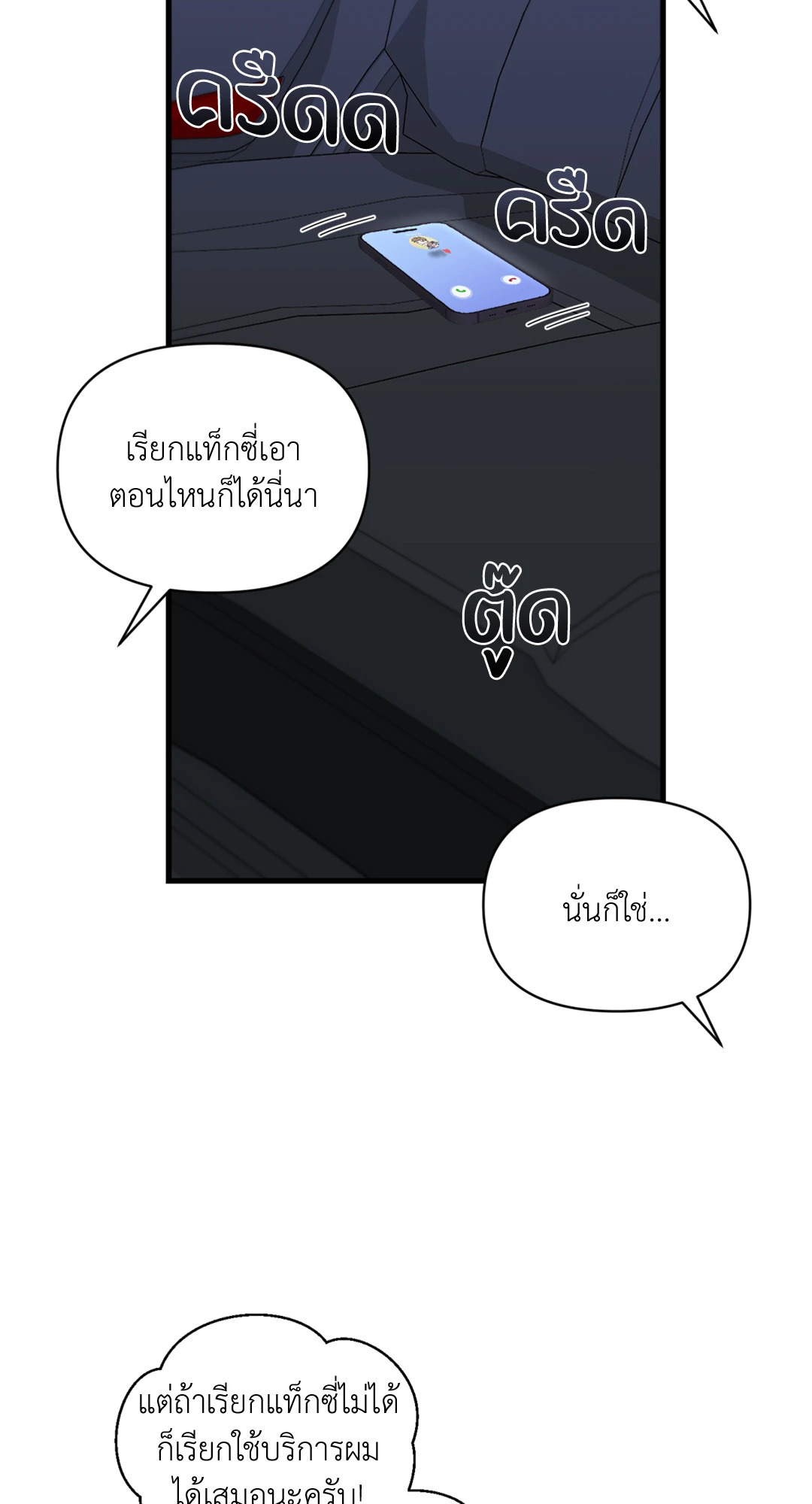 หน้า 77