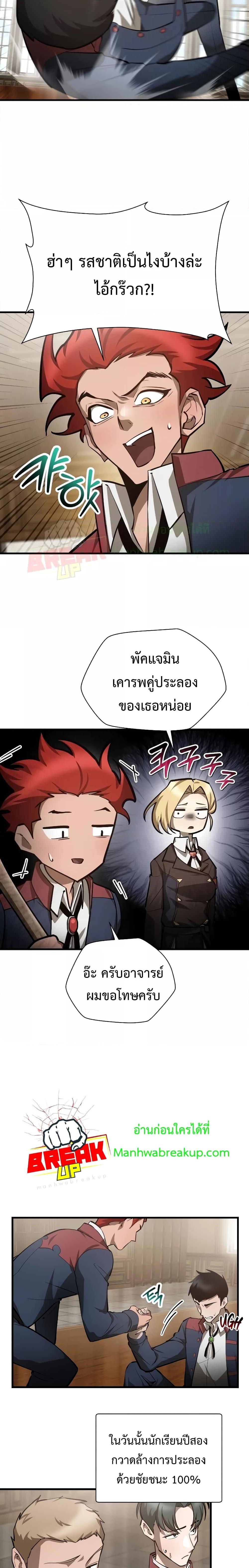 Helmut: The Forsaken Child ตอนที่ 61 - รูปที่ 2