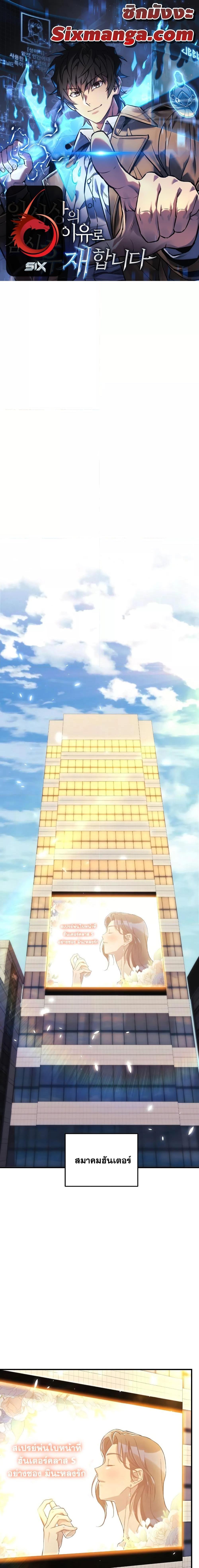 I’ll Be Taking A Break For Personal Reasons ตอนที่ 59 - รูปที่ 1