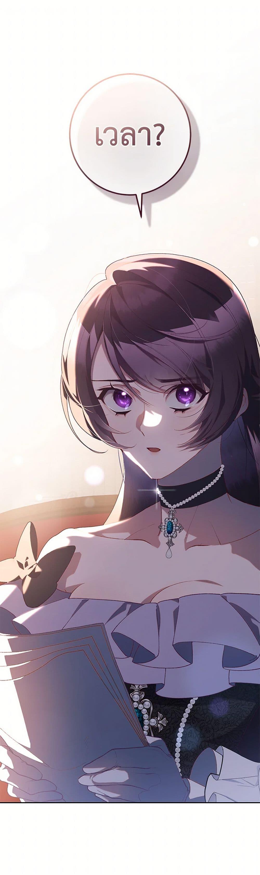 Second Life of a Trash Princess เมื่อฉันเป็นพี่สาวของอันธพาล ตอนที่ 80 - รูปที่ 2