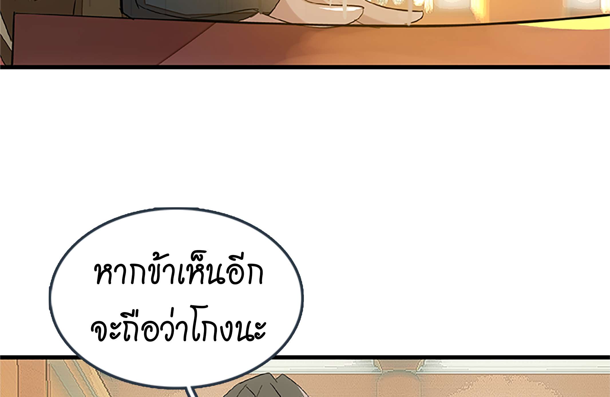 หน้า 80