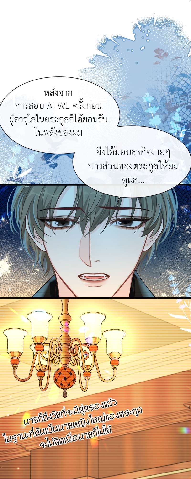 หน้า 23