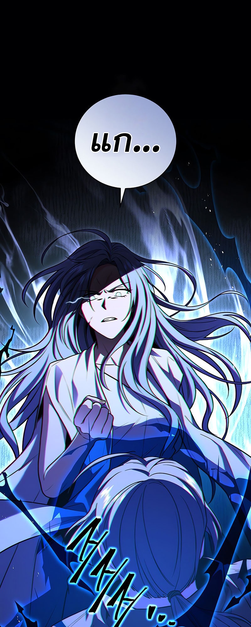 Return of the Frozen Player ตอนที่ 144 - รูปที่ 2