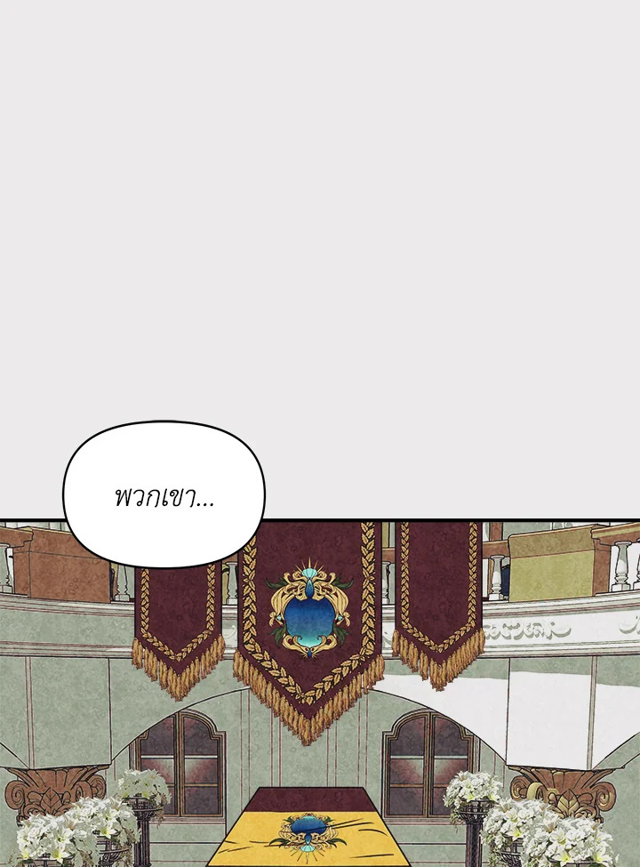 ฉันไม่ใช่ซินเดอเรลล่า | Cinderella Wan't Me ตอนที่ 6 - รูปที่ 2