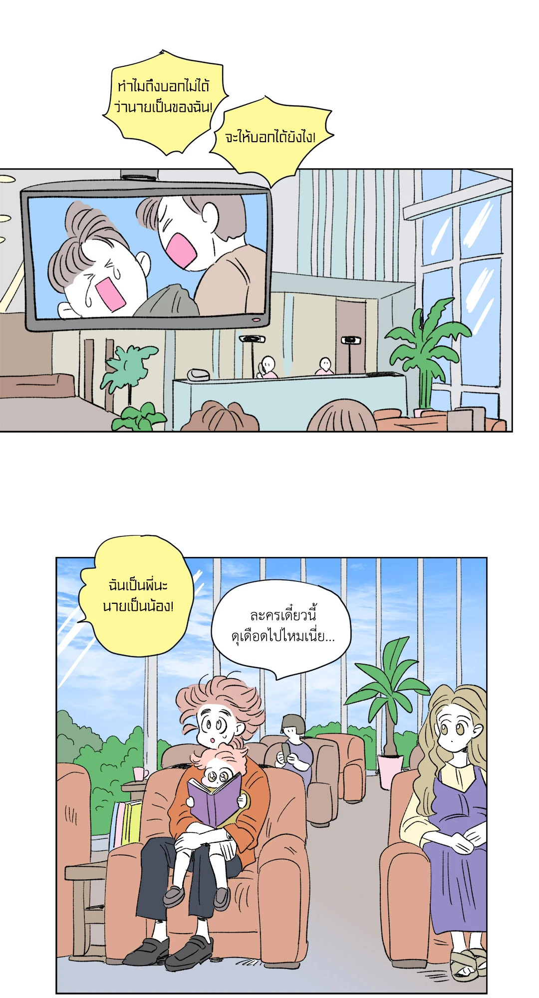 หน้า 18