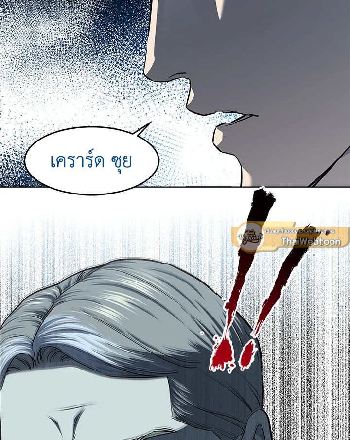 God of Blackfield ตอนที่ 130 - รูปที่ 2