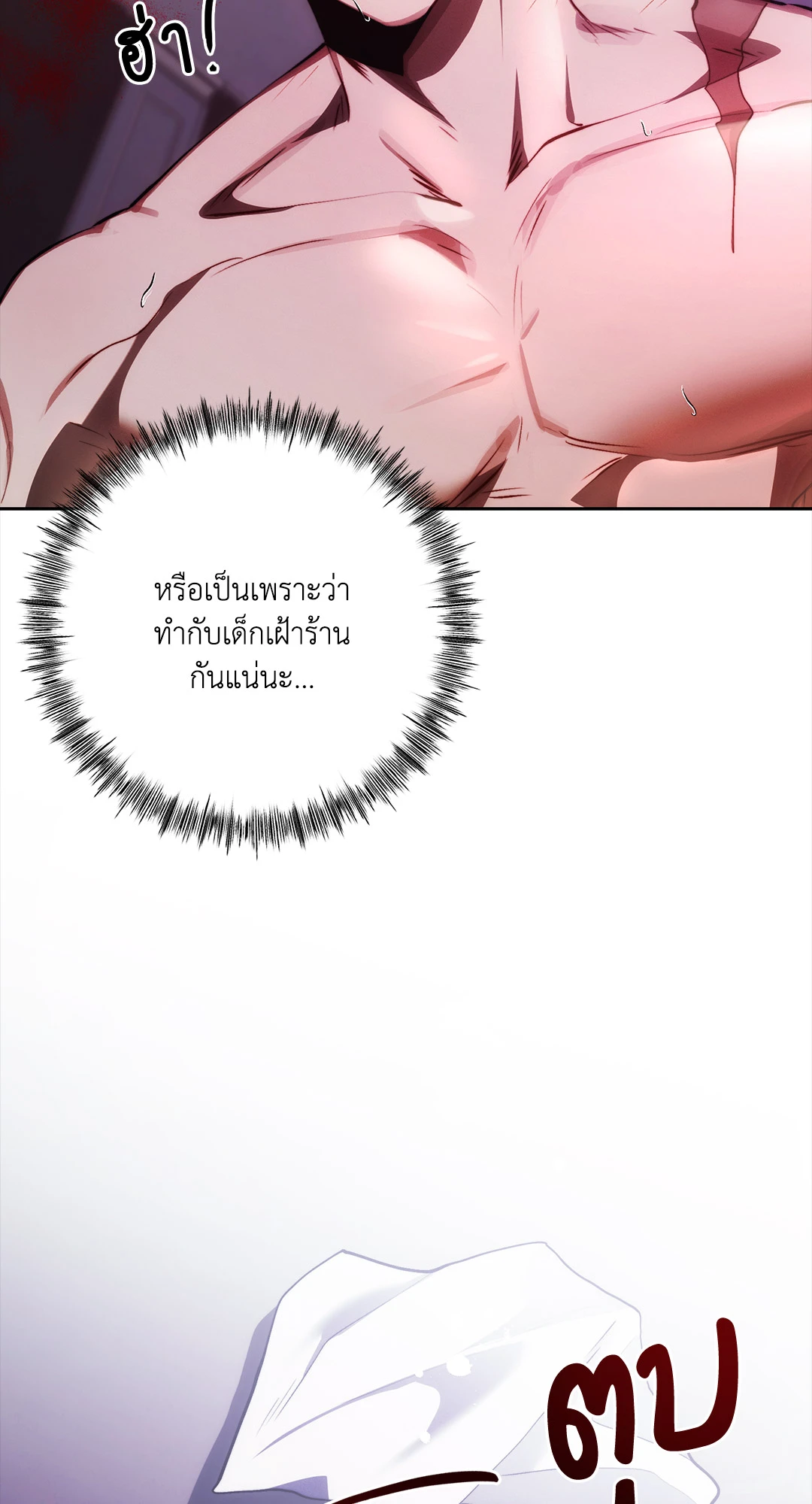 หน้า 77
