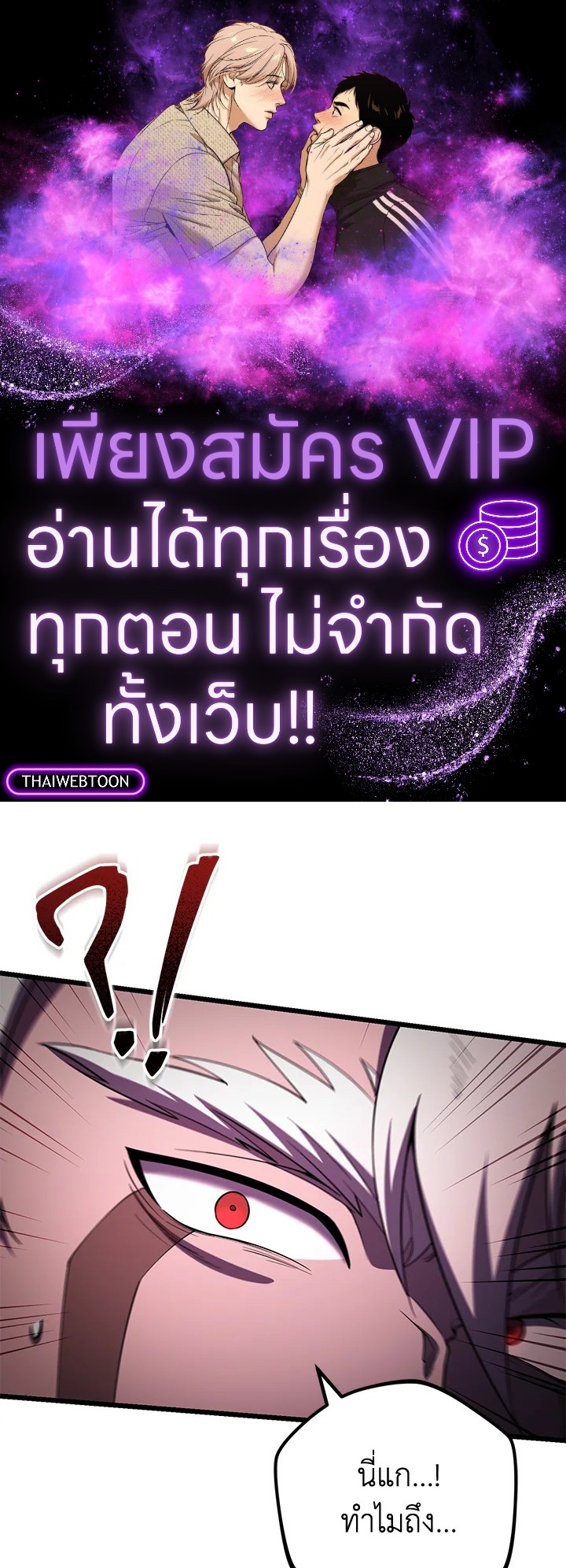 เพลเยอร์เลเวลแม็กซ์ ตอนที่ 73 - รูปที่ 1