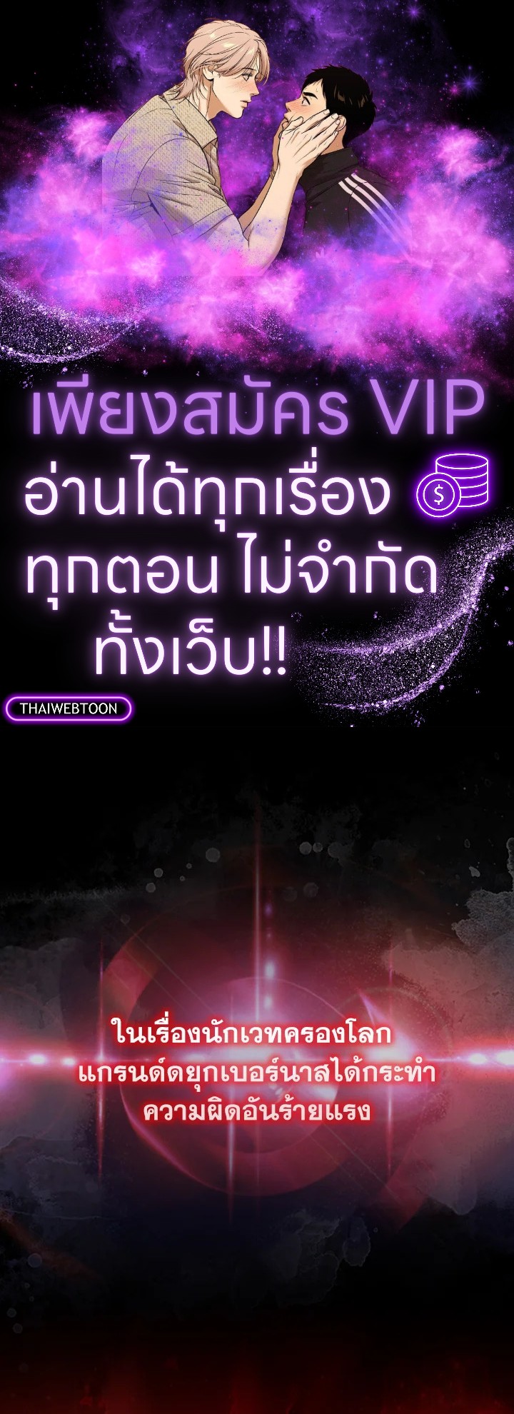 ตัวประกอบแกร่งเกินต้าน | The Extra Is Too Powerful ตอนที่ 26 - รูปที่ 1