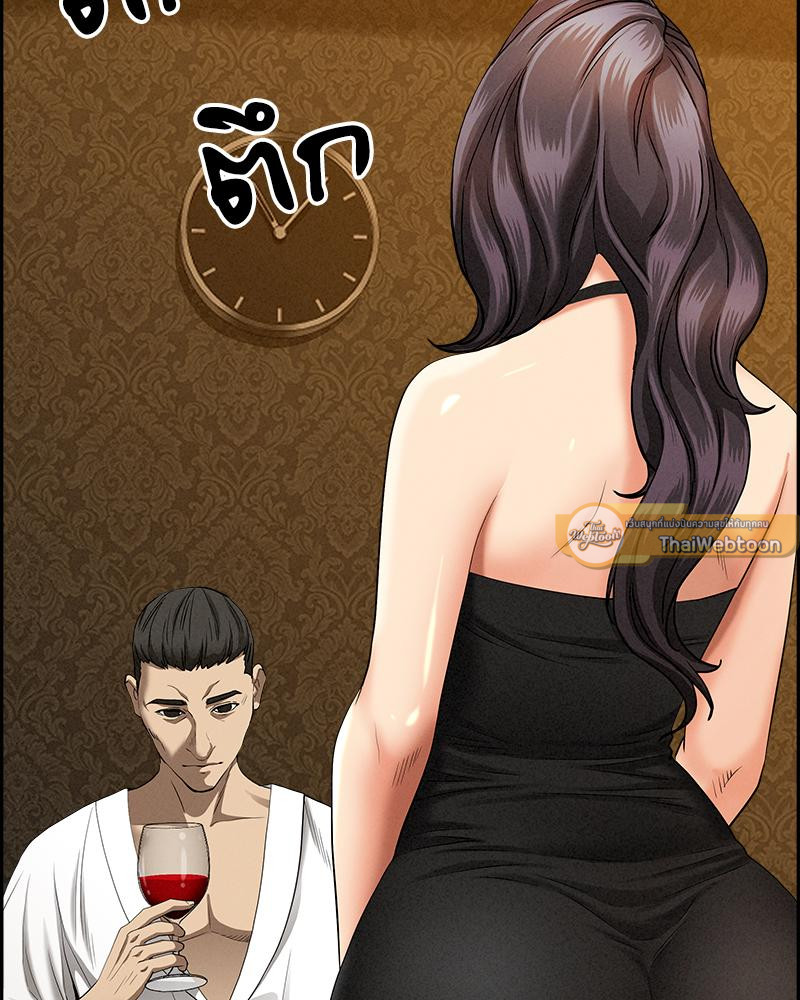 ผมคือบอดี้การ์ดของสาวใหญ่ใจถึง | Milf Guard (R+) ตอนที่ 7 - รูปที่ 2