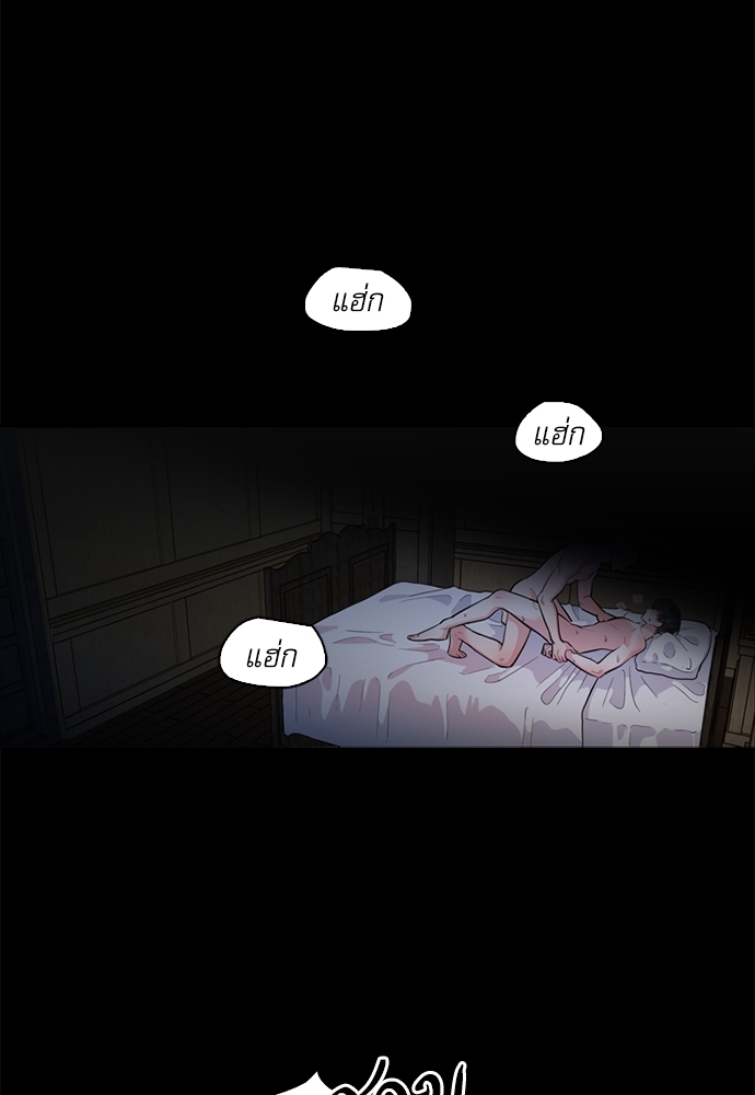 Who's your daddy? ตอนที่ 1 - รูปที่ 2