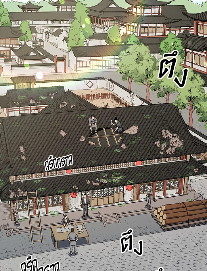 โรงเตี๊ยมวายุเมฆา | Storm Inn ตอนที่ 31 - รูปที่ 2