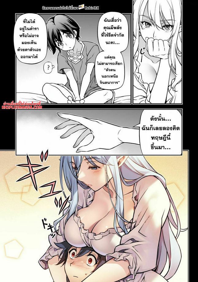 Drawing: Saikyou Mangaka wa Oekaki Skill de Isekai Musou Suru! นักวาดมังงะผู้ไร้เทียมทาน ณ แดนต่างโลก ตอนที่ 74 - รูปที่ 2