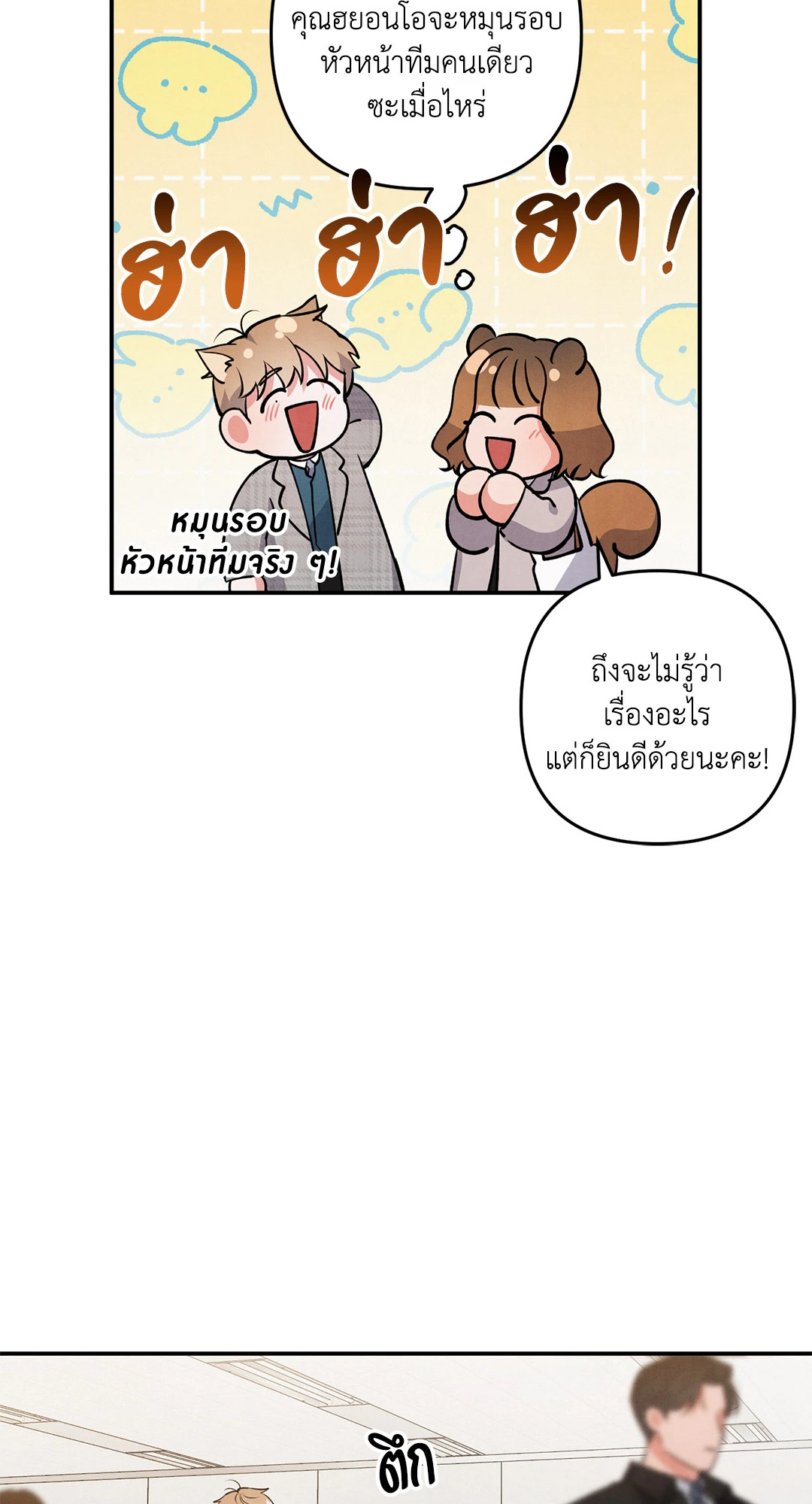 หน้า 53