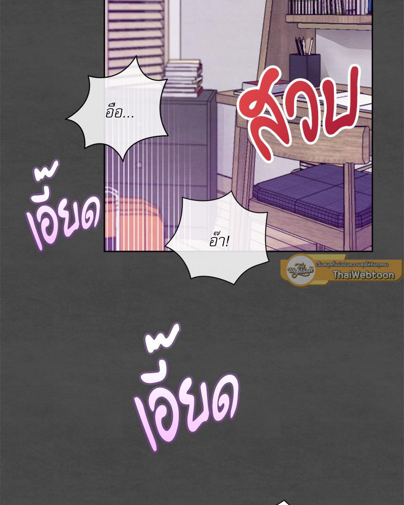 ภารกิจส่งเพื่อนขึ้นสวรรค์ | How to Consecrate a Friend (R+) ตอนที่ 2 - รูปที่ 2