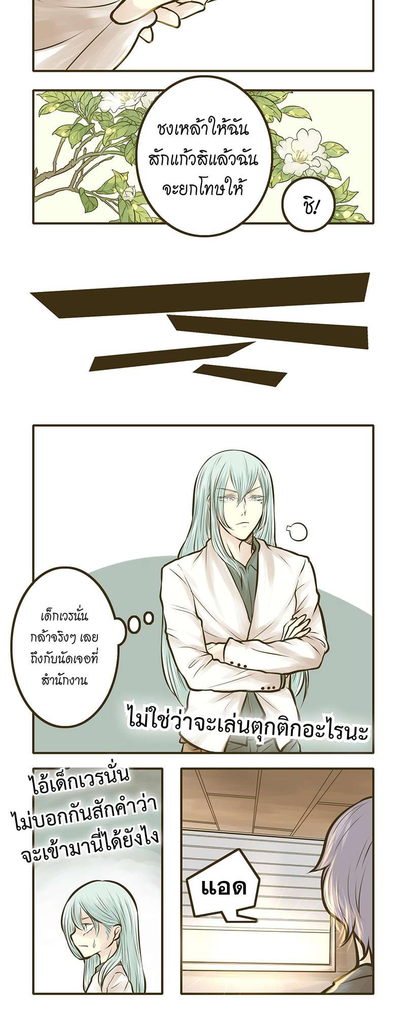 หน้า 7