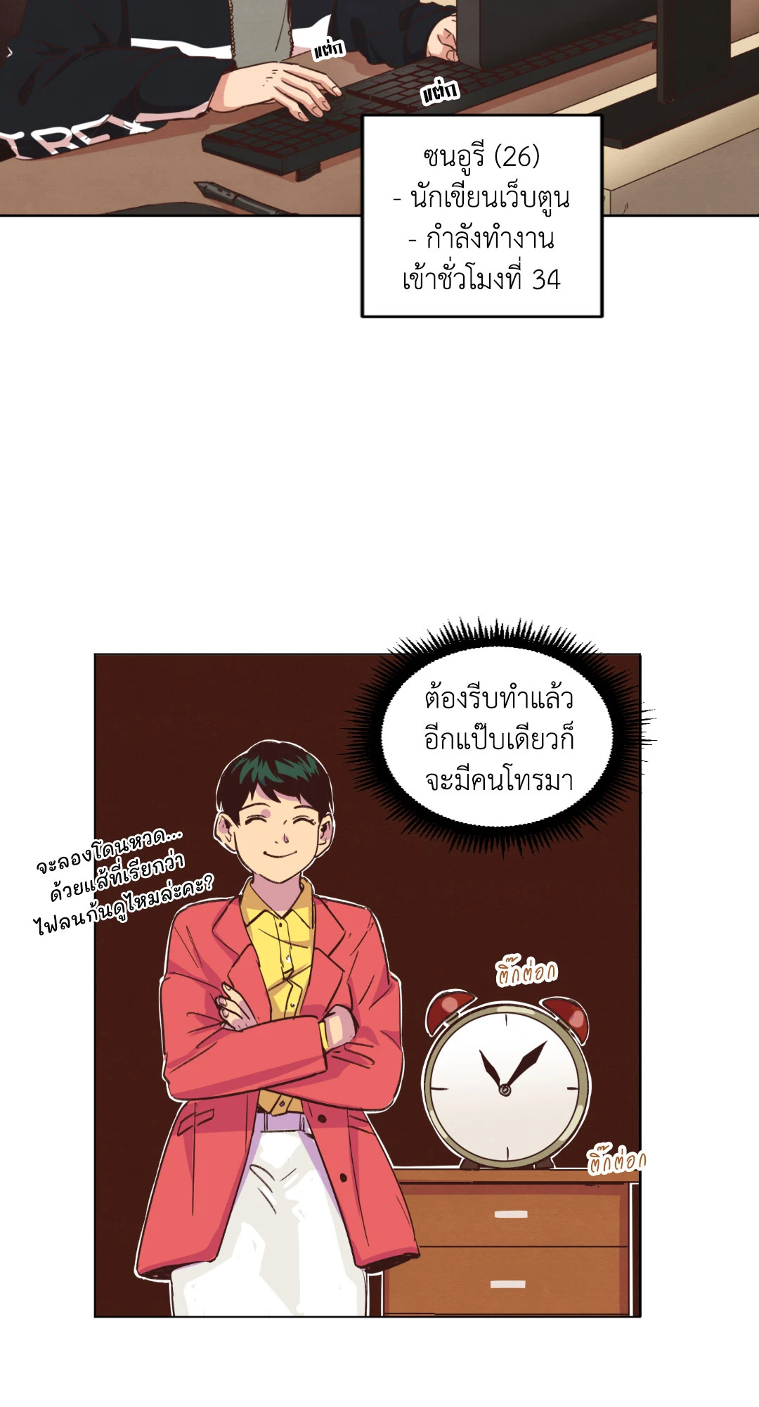 หน้า 3