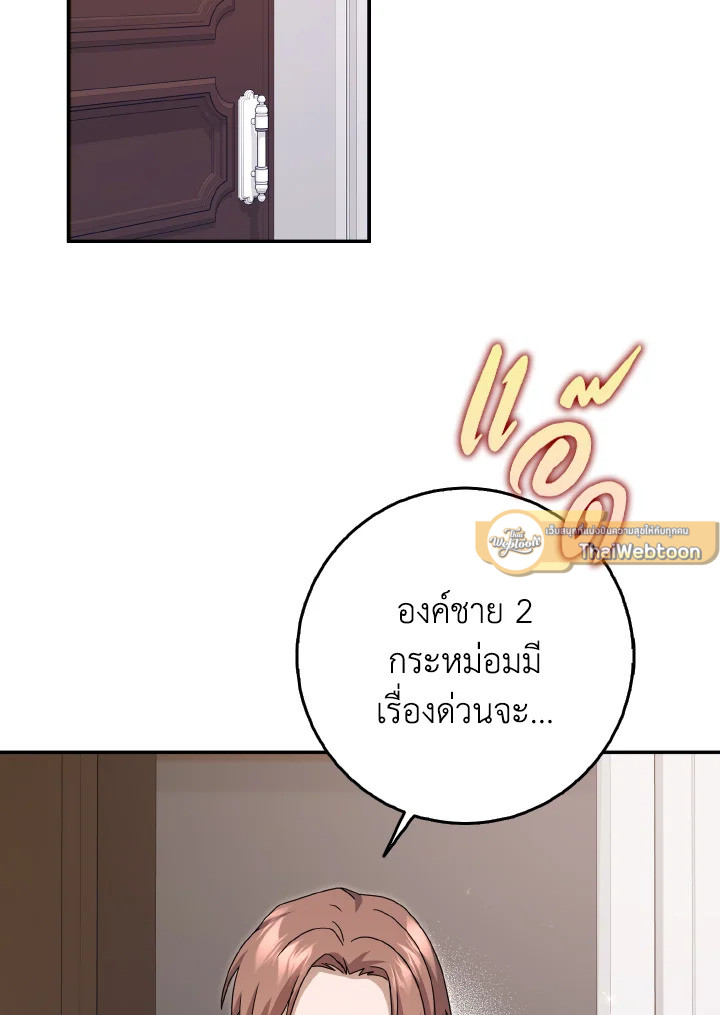 ซินเดอเรลล่าที่หายไป | Cinderella Disappeared ตอนที่ 45 - รูปที่ 2