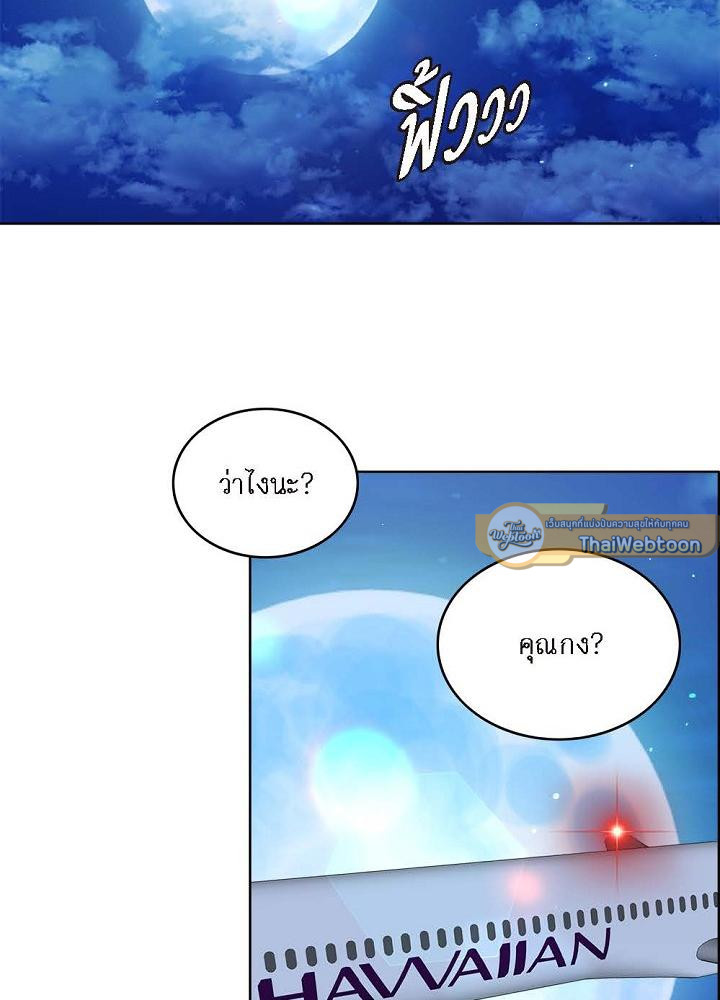 ภรรยา 1,000 วัน | Wife for 1000 Days ตอนที่ 71 - รูปที่ 2