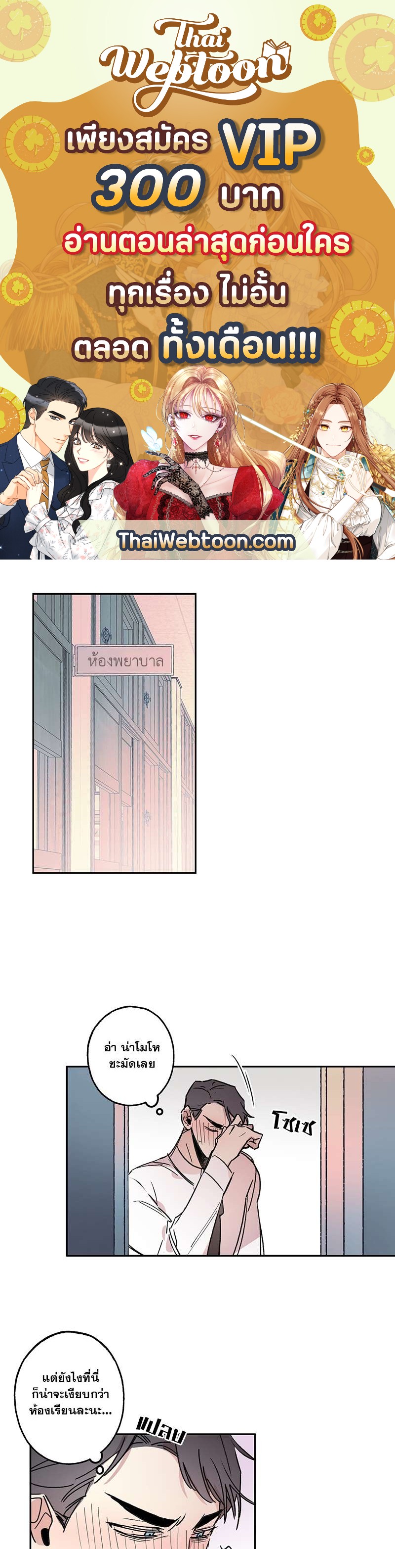 ลืมไปซะ รักแรกของนาย | First Love Complex ตอนที่ 7 - รูปที่ 1