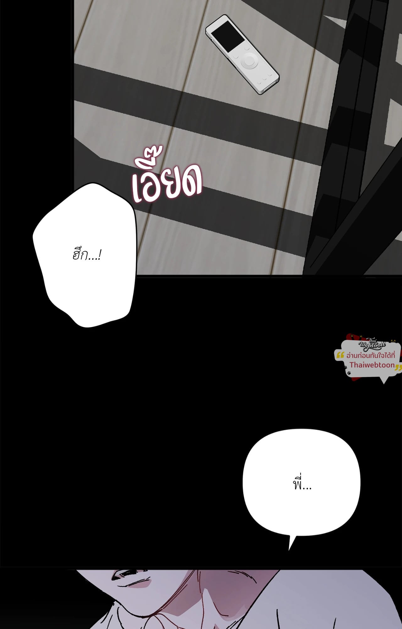 [เรื่องสั้นปราบพยศเจ้านายตัวร้าย] Immoral Relationship สายสัมพันธ์รักต้องห้าม (R+)(UNCENSORED) ตอนที่ 0.5 - รูปที่ 2