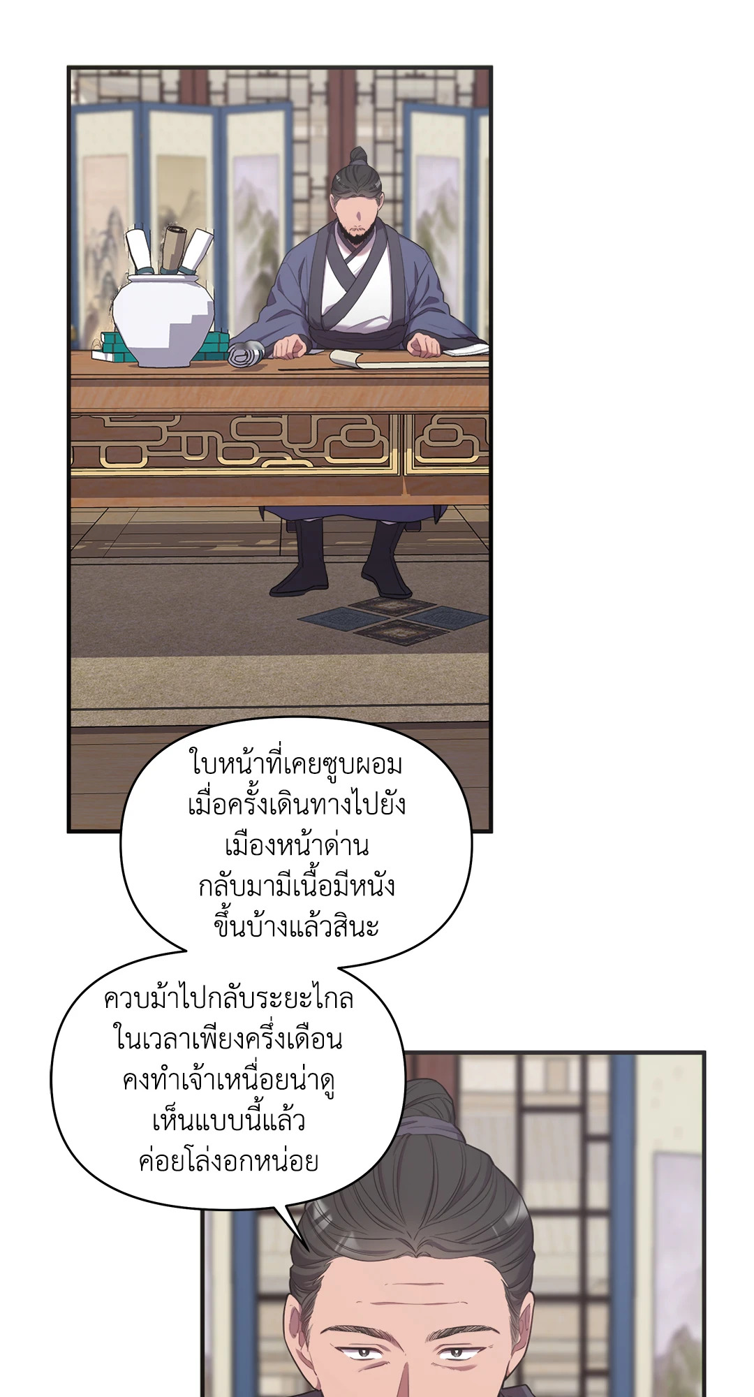 หน้า 24