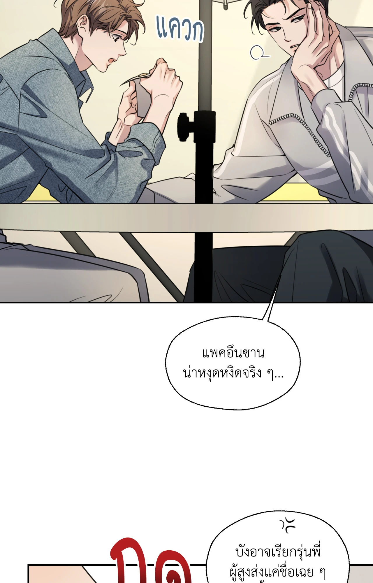 หน้า 80