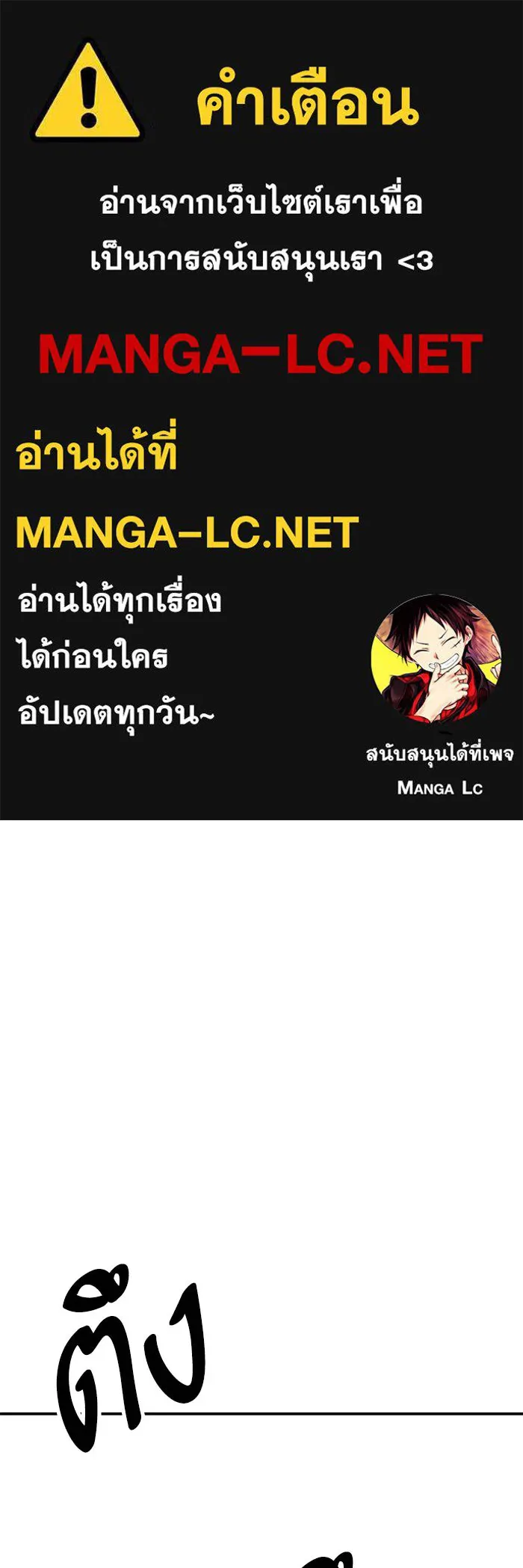 Limit Breaker ยอดคนเลเวลทะลุ ตอนที่ 183 - รูปที่ 1