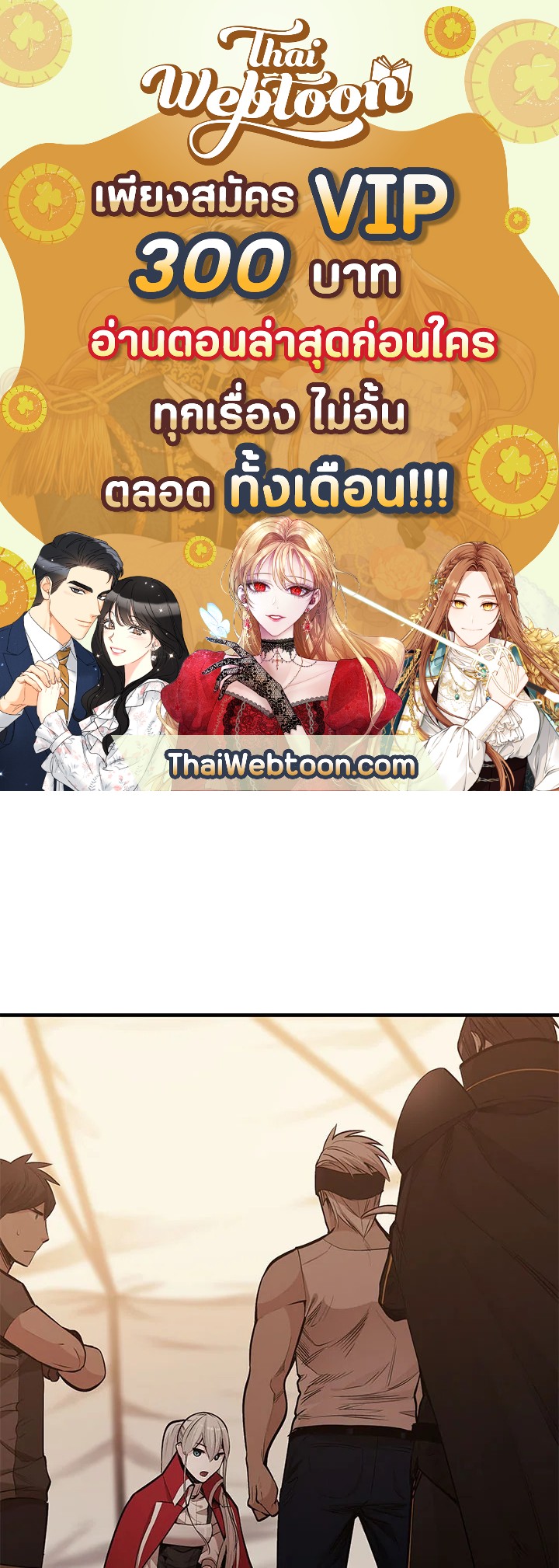 มิติโหด โหมดฝึกหัด | The Tutorial is Too Hard ตอนที่ 62 - รูปที่ 1