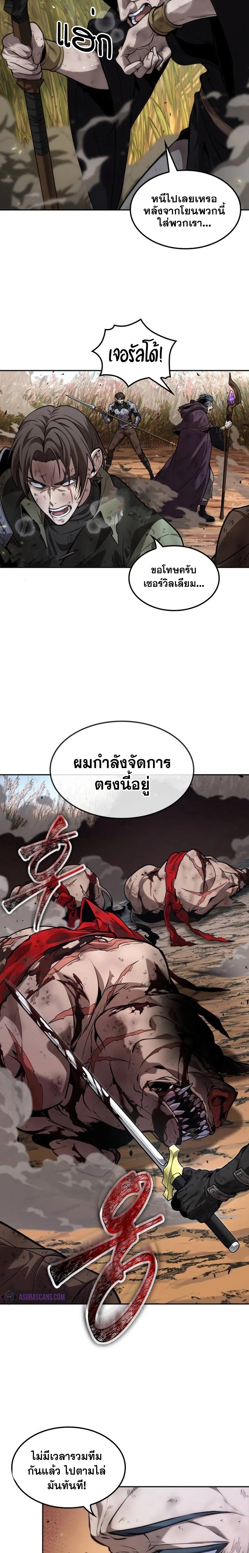 The Last Adventurer ตอนที่ 16 - รูปที่ 2