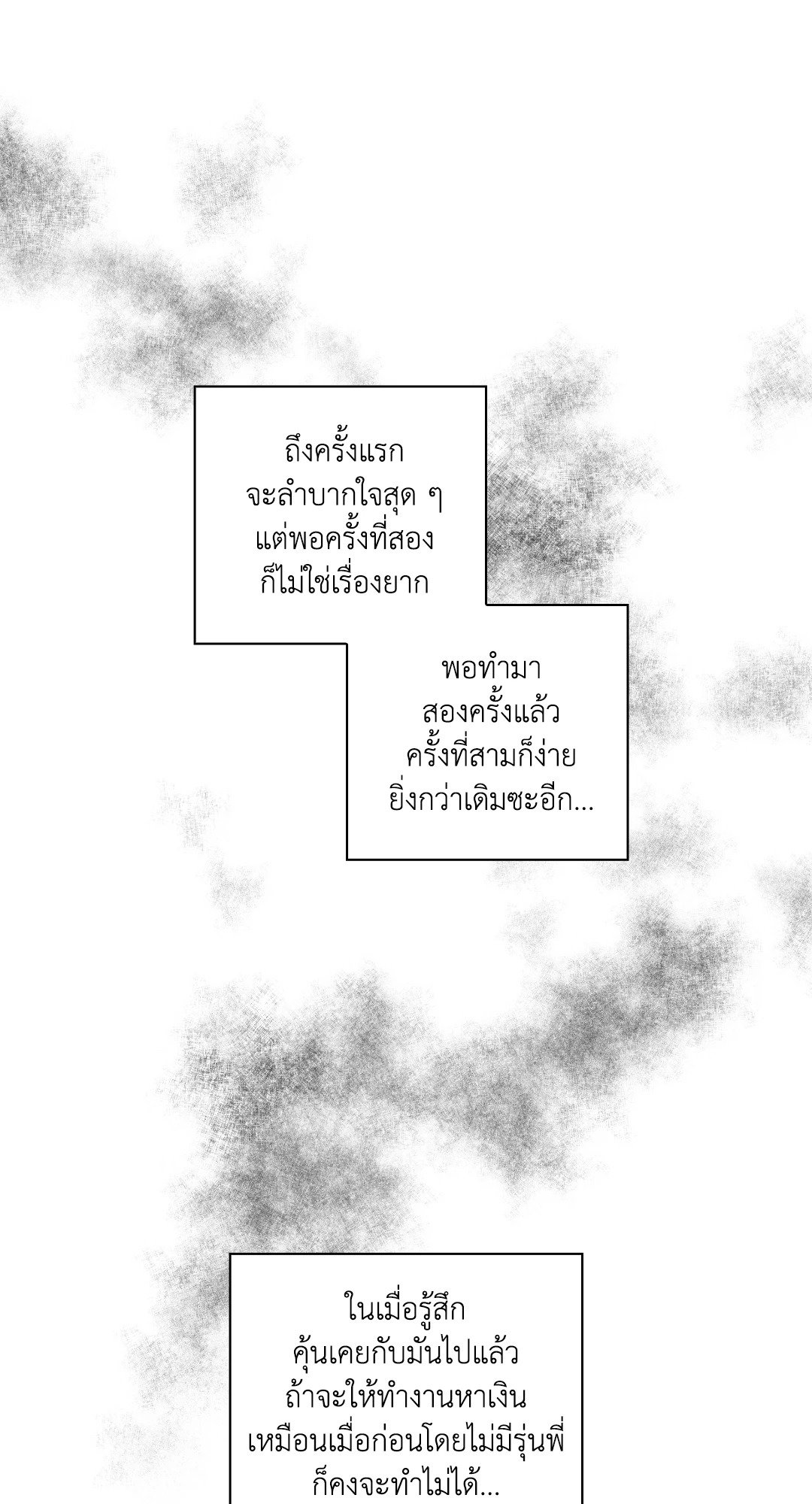 หน้า 84