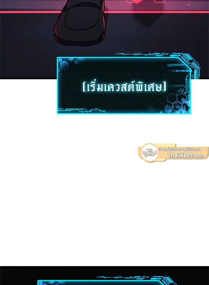 ลูกสาวผมเป็นลาสต์บอส | My Daughter is the Final Boss ตอนที่ 20 - รูปที่ 2