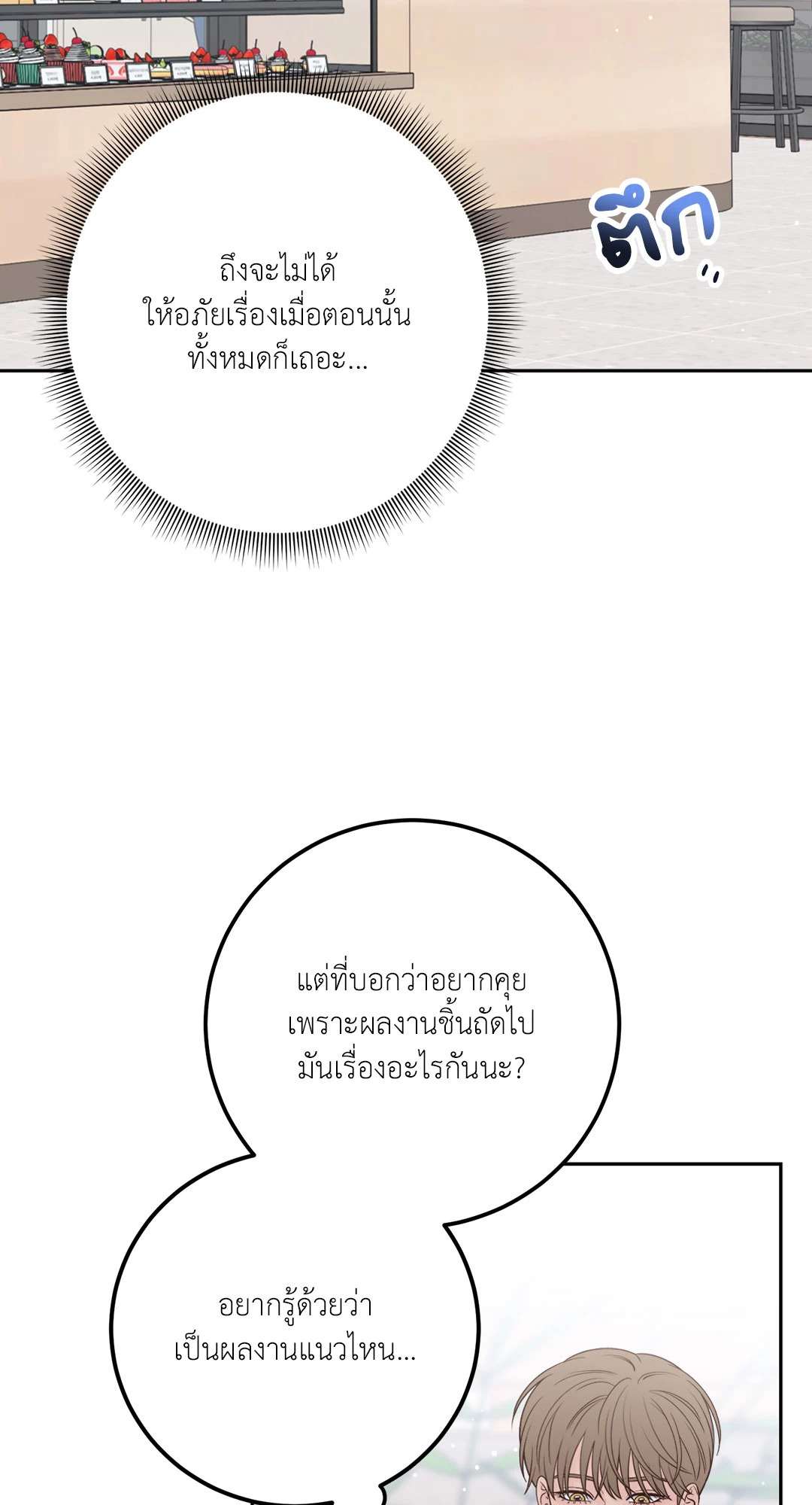 หน้า 87