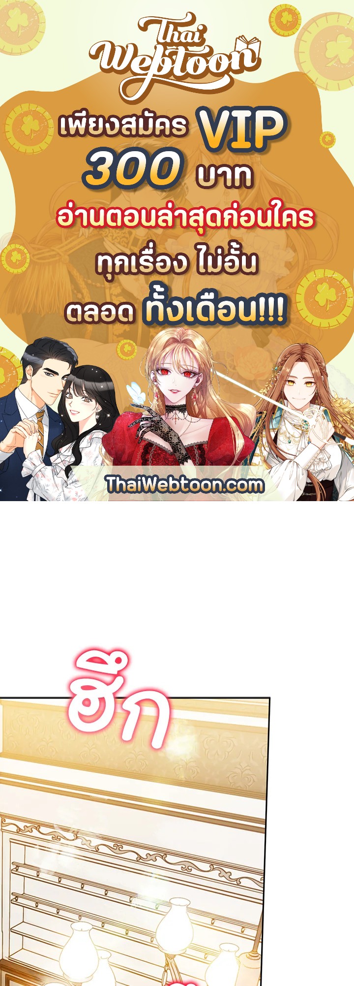 Sigrid ตอนที่ 32 - รูปที่ 1