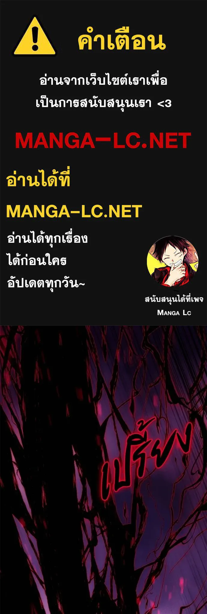 Night of the Ogre ตอนที่ 64 - รูปที่ 1