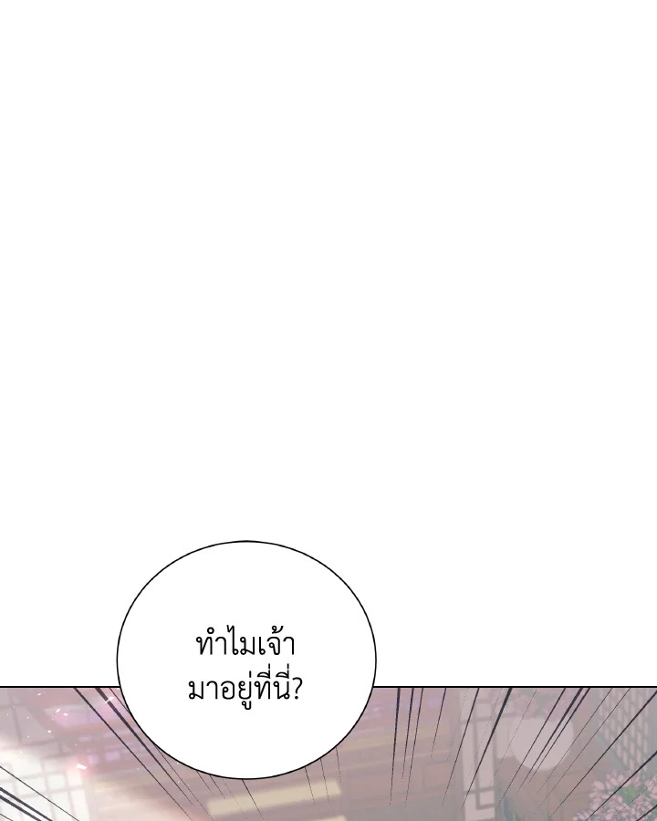 บุปผาย่อมหาทางผลิบาน | Flowers Find a Way to Bloom ตอนที่ 84 - รูปที่ 2