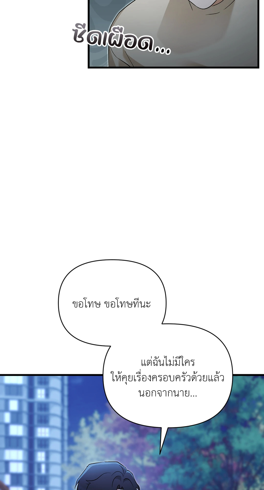 หน้า 81
