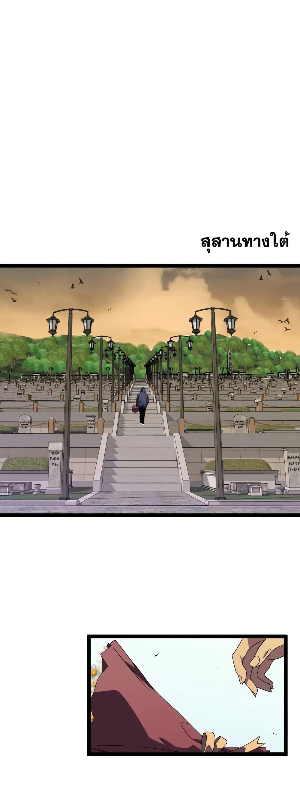 Your Talent is Mine ตอนที่ 51 - รูปที่ 2