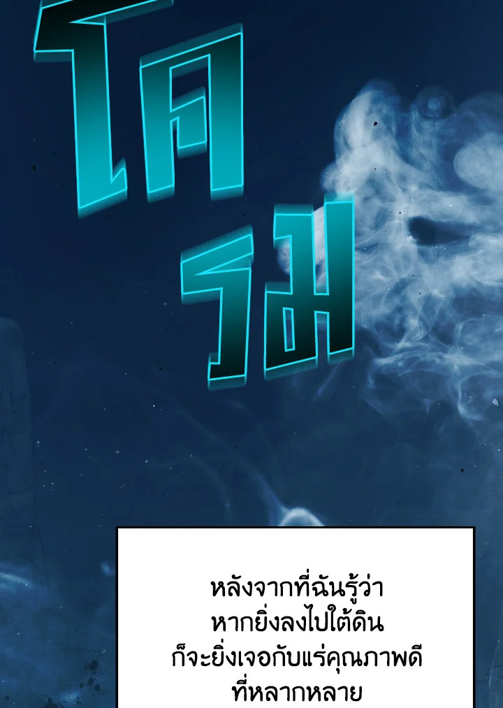 ราชาปีศาจผู้อัปเวลด้วยวรยุทธ์ | The Demon King Levels Up ตอนที่ 76 - รูปที่ 2