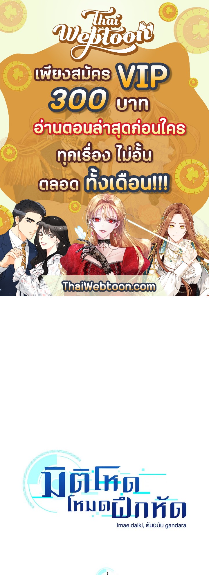 มิติโหด โหมดฝึกหัด | The Tutorial is Too Hard ตอนที่ 64 - รูปที่ 1